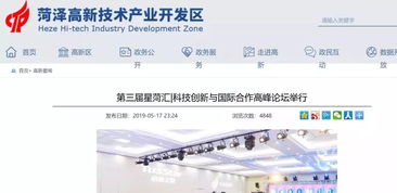 四年磨一劍，捷報再傳 啟迪之星（菏澤）獲批國家級科技企業孵化器