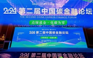 綠色金融新篇章 京韻泰博負碳科技亮相第二屆碳金融論壇，助力科技企業孵化