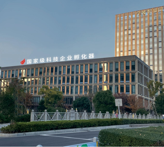 寧波新增3家國家級(jí)科技企業(yè)孵化器，助力科技成果轉(zhuǎn)化新引擎